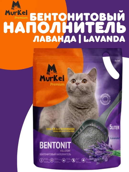 Murkel mushuklar uchun mo'ljallangan taglik uchun bentonit to'ldiruvchi, turli xil aromatlar bilan - 