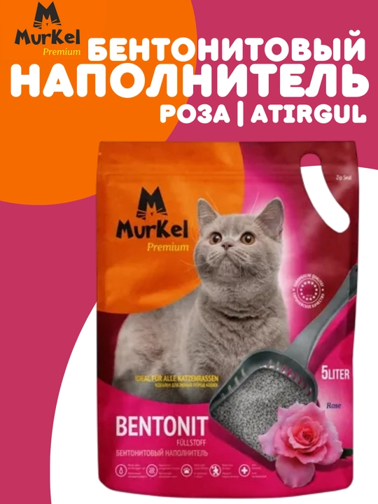 Murkel mushuklar uchun mo'ljallangan taglik uchun bentonit to'ldiruvchi, turli xil aromatlar bilan - 