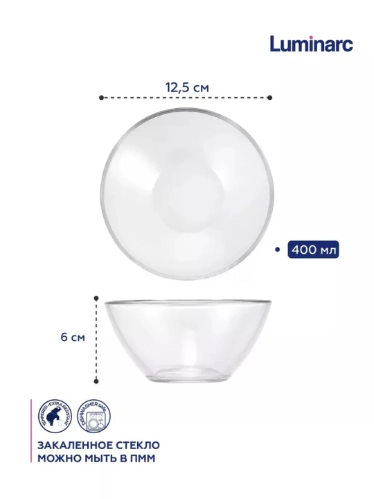 Luminarc "Kosmos" 5 dona salat idishlari to‘plami, 4*12.5 sm va 23 sm