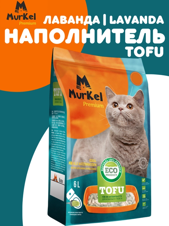 Murkel Tofu tofu asosidagi mushuk hojatxonasi uchun to‘ldirgich, turli hidlar bilan - 