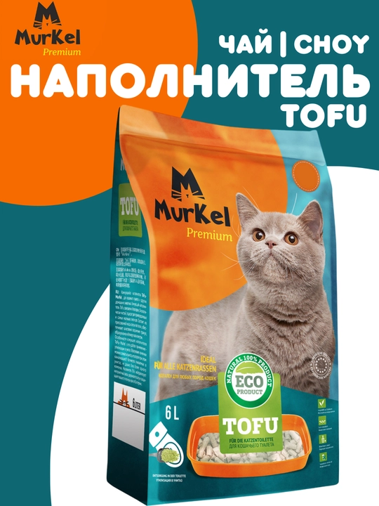 Murkel Tofu tofu asosidagi mushuk hojatxonasi uchun to‘ldirgich, turli hidlar bilan - 