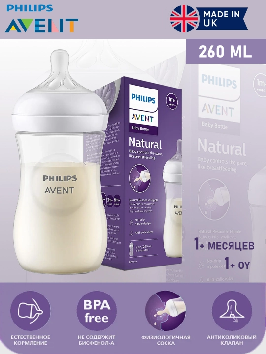 Oziqlantirish uchun bolalar butilochkalari Philips Avent Response 260 ml, 3-6 oy, plastik - 