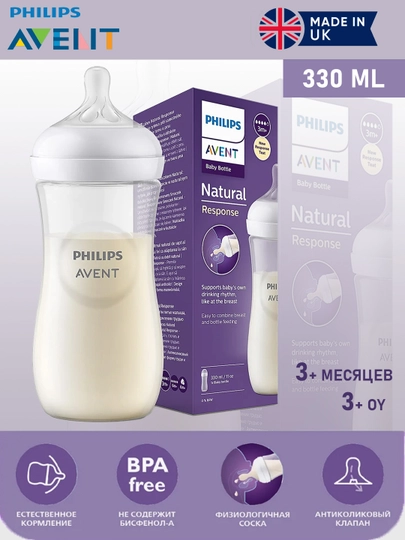 Детская бутылочка пластиковая для кормления Philips Avent Response, 330 мл, 6 + месяца — MAA-90601