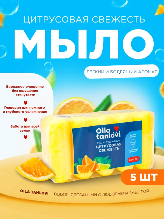 Oila Tanlovi atir sovuni 70 g, 5 dona - 