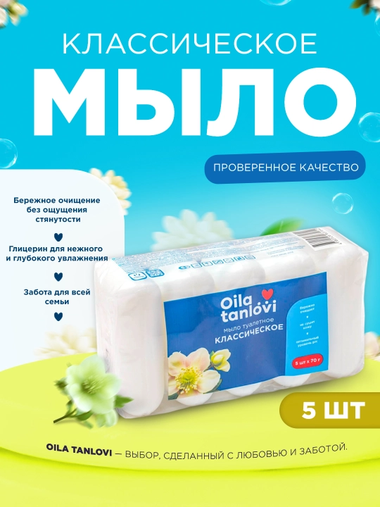 Oila Tanlovi atir sovuni 70 g, 5 dona - 