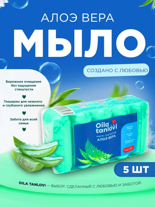 Oila Tanlovi atir sovuni 70 g, 5 dona - 