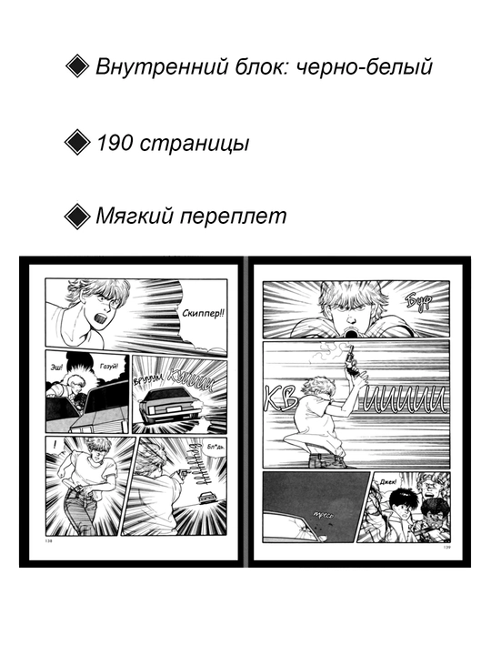 Банановая рыба, Banana Fish, 1 том