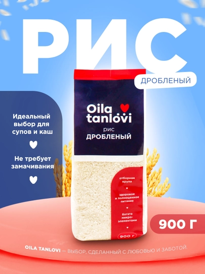 Рис дробленый Oila Tanlovi, 900 г — OILATAN-OILA103