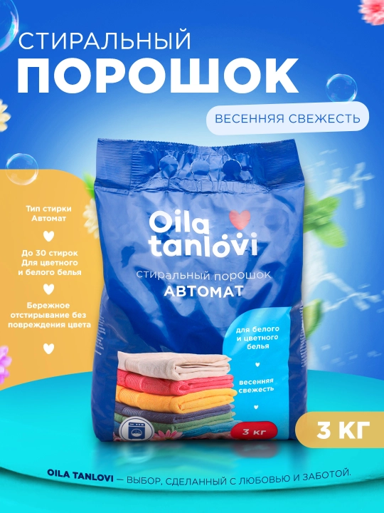 Kir yuvish kukuni Oila tanlovi "Bahor musaffoligi" avtomat, 1,5 kg, 3 kg