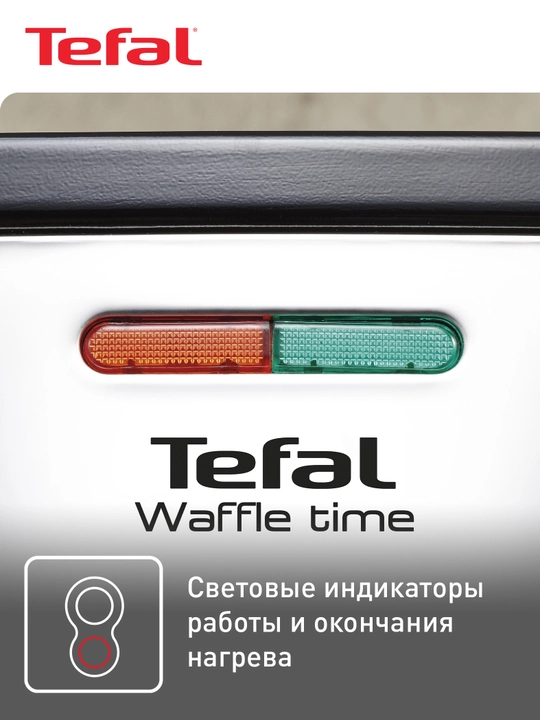 Вафельница Tefal WD170D38