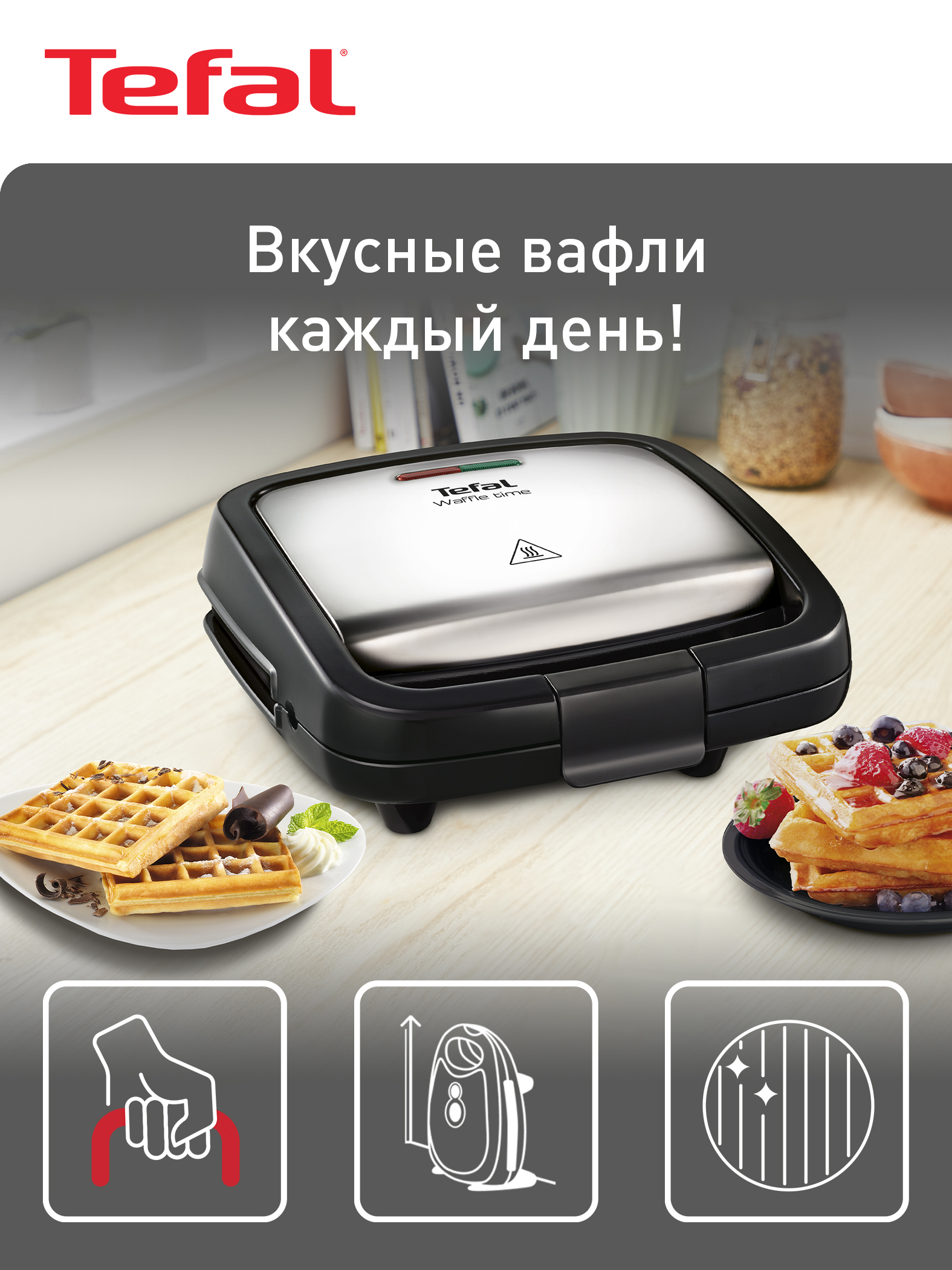 Вафельница Tefal WD170D38 - 