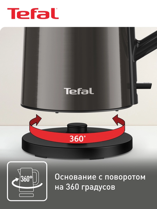 Электрический чайник Tefal Bouilloire KI583E10
