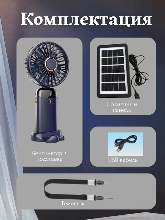Aroma Mini-ventilyator quyosh paneli bilan