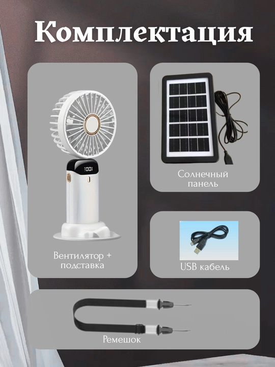 Aroma Mini-ventilyator quyosh paneli bilan