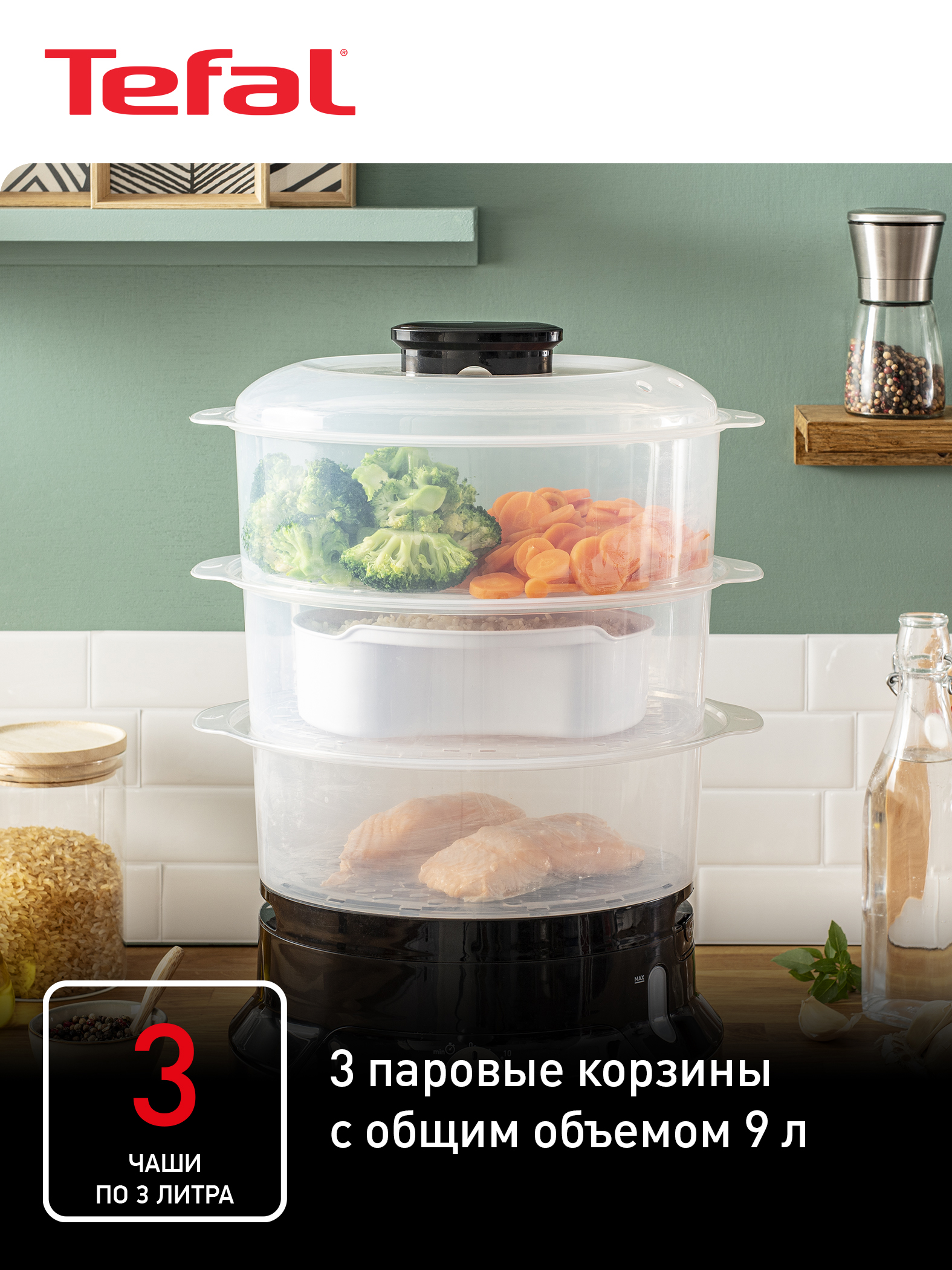 Bug‘ pishirgich Tefal Ultra Compact VC204810