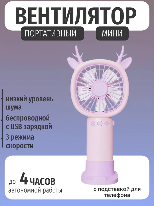 Ручной мини-вентилятор, настольный, USB, портативный, компактный