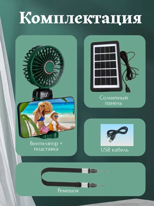 Aroma Mini-ventilyator quyosh paneli bilan