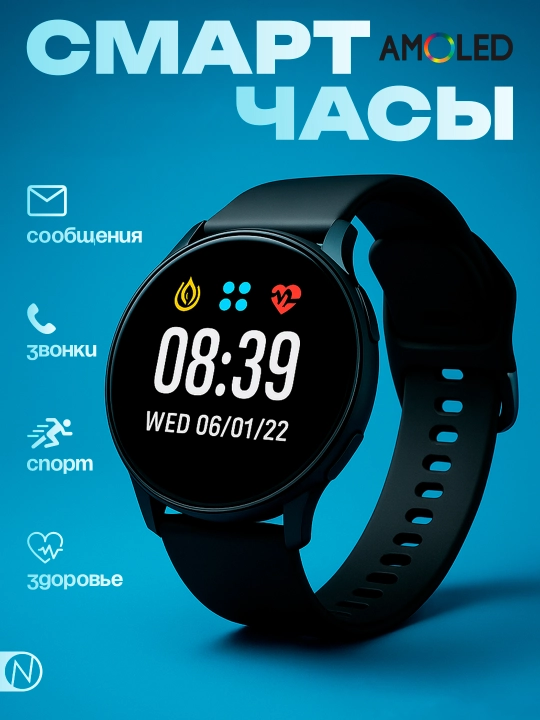 Умные часы Smart Watch, Active 2, Galaxy, Ultra, для iOS и Android, беспроводная зарядка