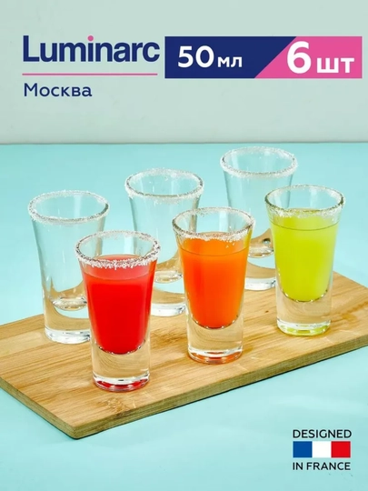 Набор рюмок (стопок) Luminarc "Москва" 50 мл, 6 шт