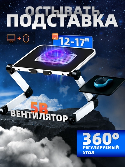 Подставка держатель для ноутбука и планшета, алюминиевый, пластиковый, с 2 кулерами — FMSTORE-P12F94D-ЧЕРН