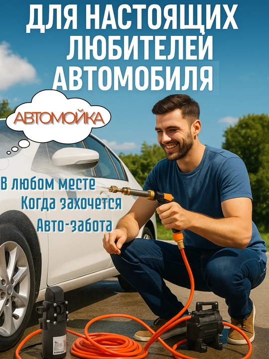 Portativ avtomoyka karcher komplekt prikurivateda 100 W predmet 5 nasos shlang kabel - 