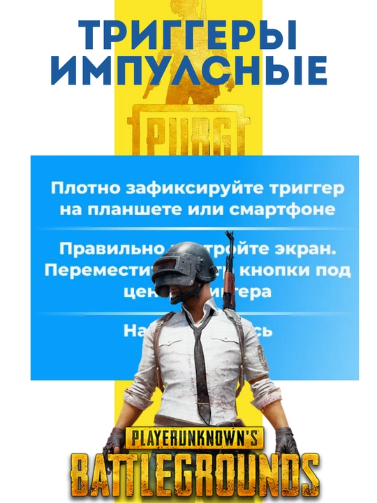Игровые триггеры BLUE SHARK CH-5