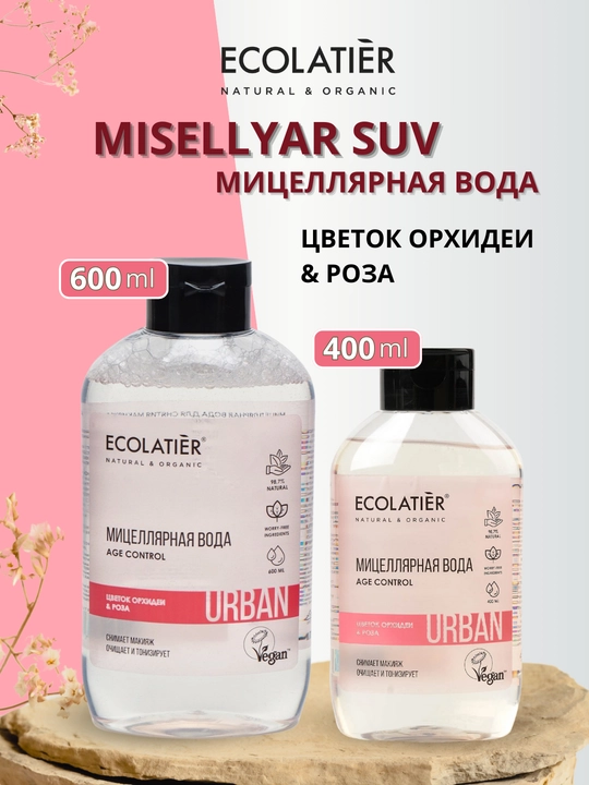 Мицеллярная вода для снятия макияжа, для очищения кожи лица и шеи Ecolatier