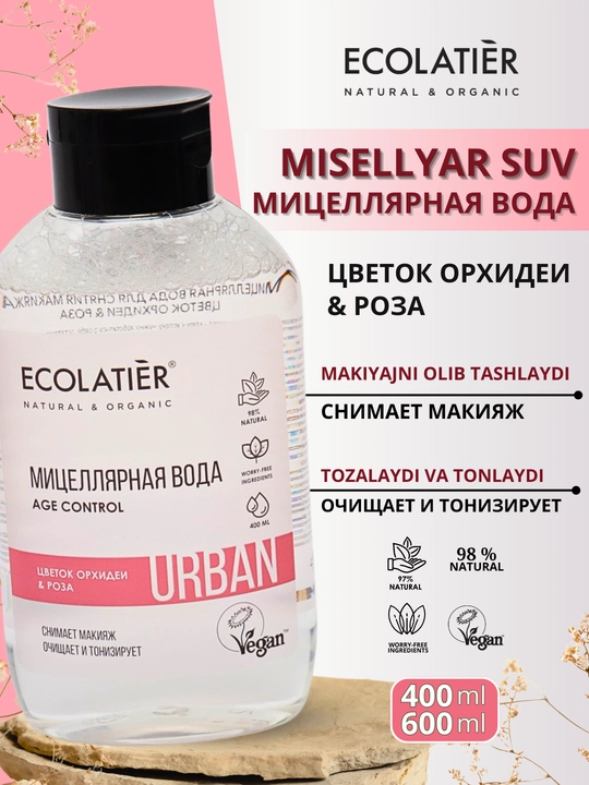 Мицеллярная вода для снятия макияжа, для очищения кожи лица и шеи Ecolatier - 
