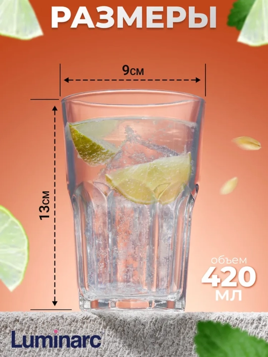 Luminarc "Graniti"shisha stakanlar to'plami, 420 ml, 6 dona