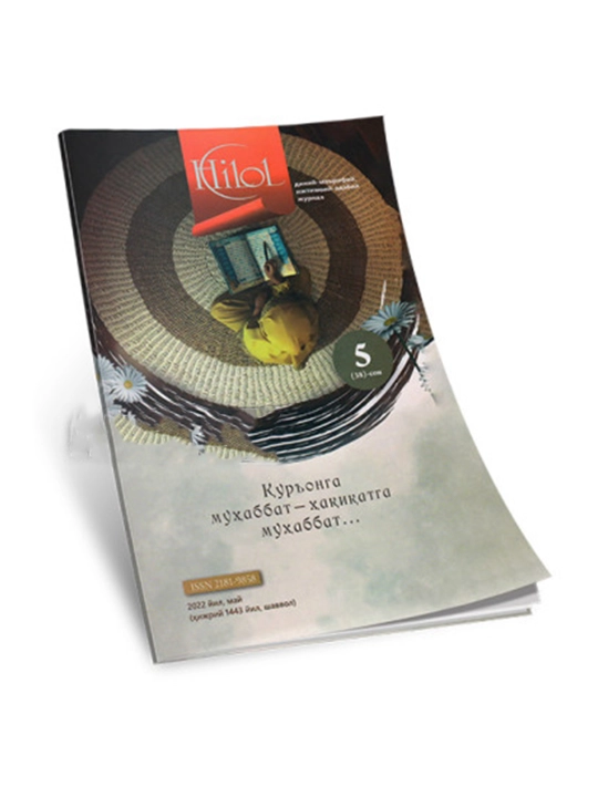 Hilol jurnal, 38-son, 2022-may, kirillcha - 