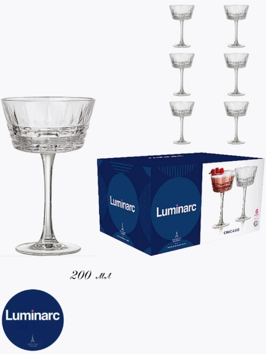 Набор бокалов для коктейлей, креманки Luminarc "Чикаго" 200 мл, 6 шт - 