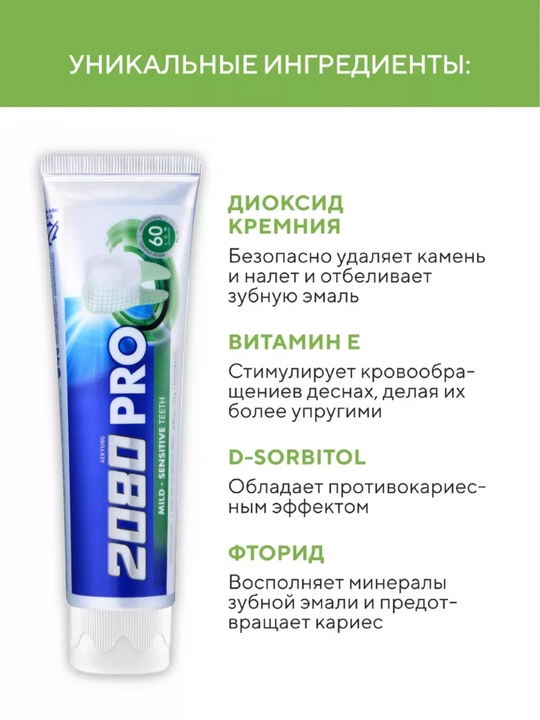 Зубная паста для взрослых от 12 лет отбеливающая зубы и десны Dr.clinic 2080, Корея 120 мл