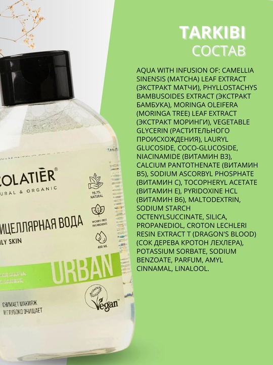 Miselyar suv makyaj tozalash uchun, yuz va bo'yin terisini tozalash uchun, Ecolatier