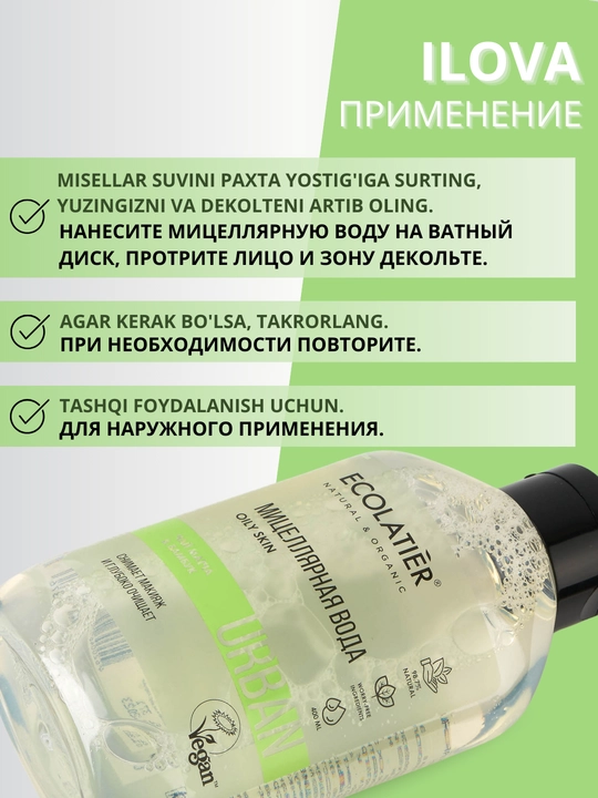 Miselyar suv makyaj tozalash uchun, yuz va bo'yin terisini tozalash uchun, Ecolatier