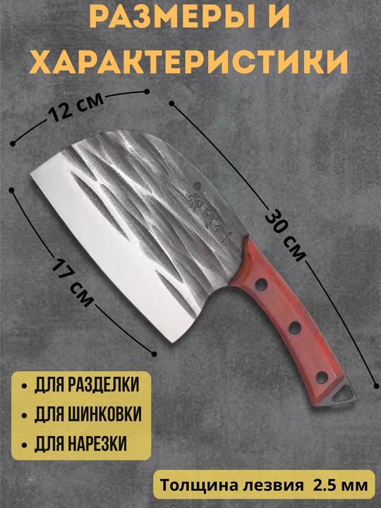 Serb oshxona pichog'i Toporik, go'sht chopish pichog'i, universal oshxona pichog'i