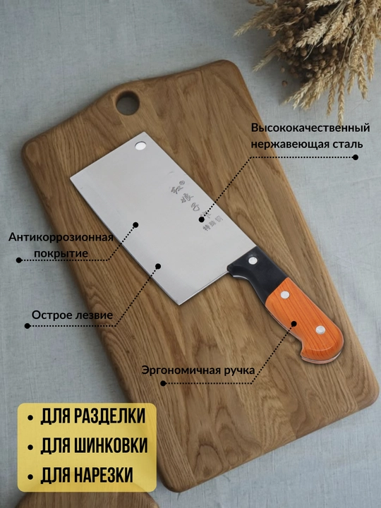 Serb oshxona pichog'i Toporik, go'sht chopish pichog'i, universal oshxona pichog'i