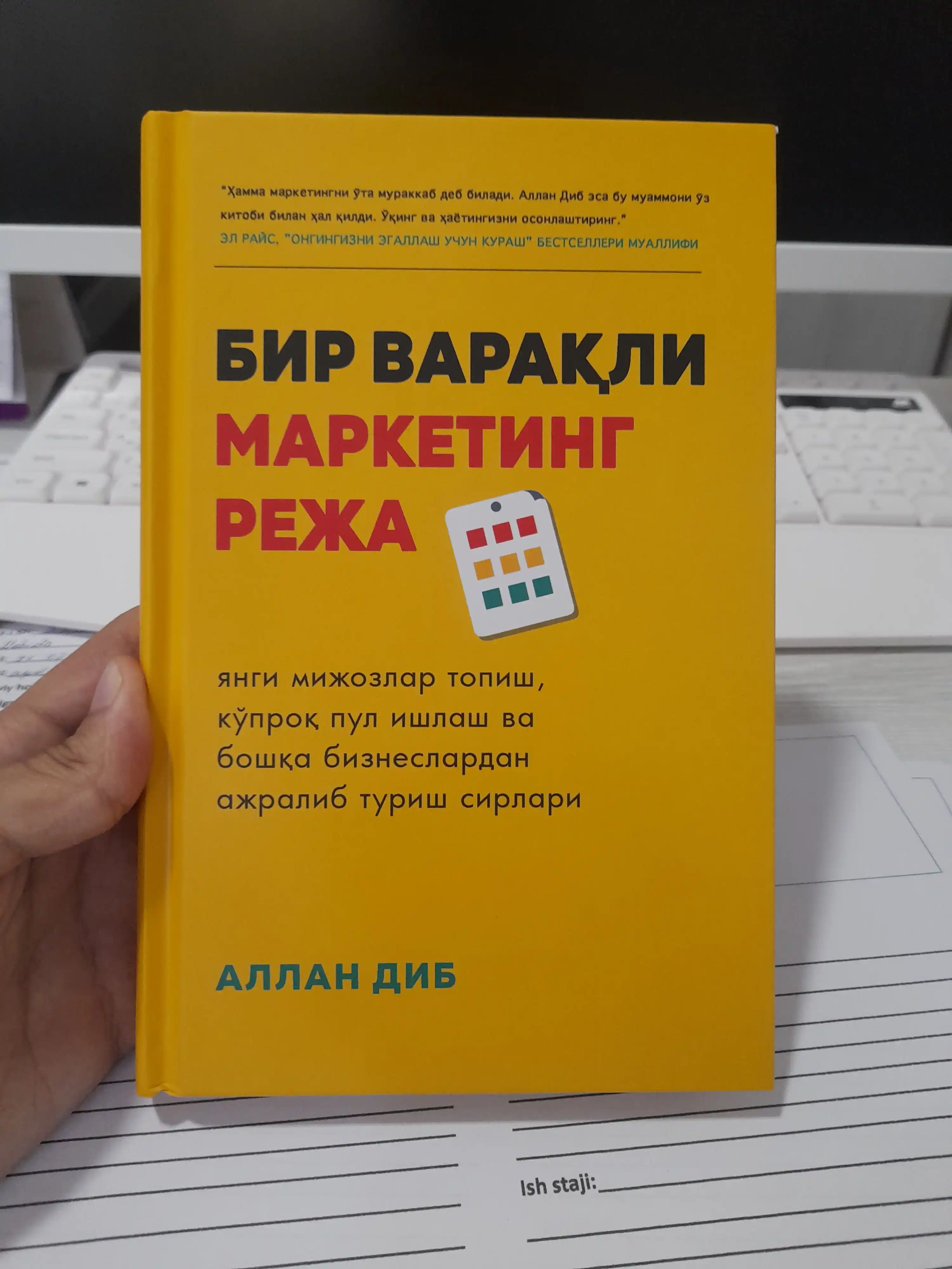 Китоб Аллан Диб Бир варакли маркетинг режа, Маркетинг, Бизнес, Тадбиркорлик