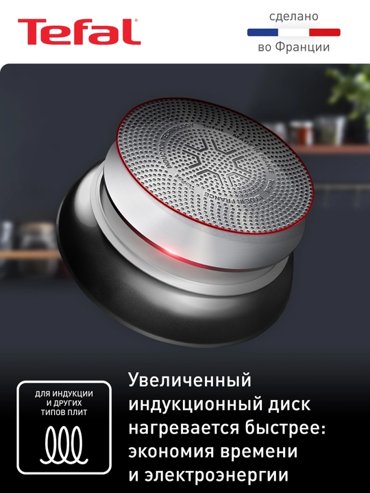 Tova Tefal Unlimited, 20 sm G2550272