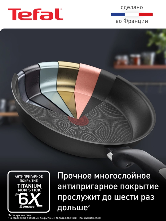 Tova Tefal Unlimited, 20 sm G2550272