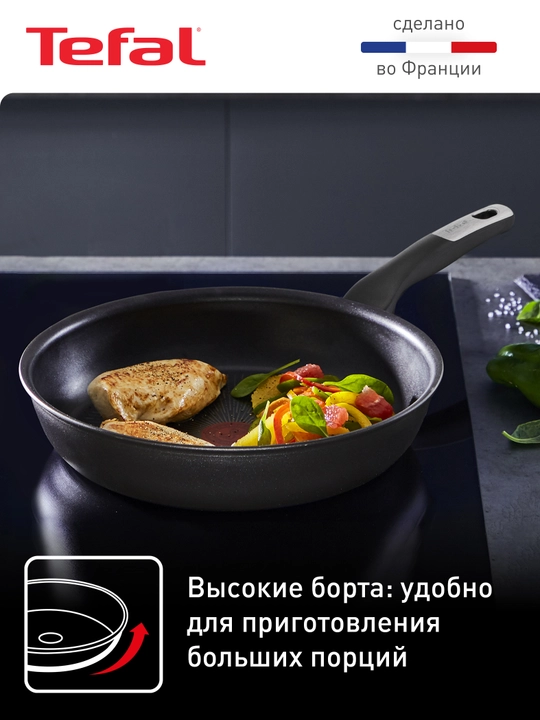 Tova Tefal Unlimited, 20 sm G2550272