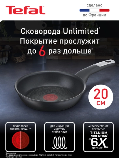 Tova Tefal Unlimited, 20 sm G2550272 - 