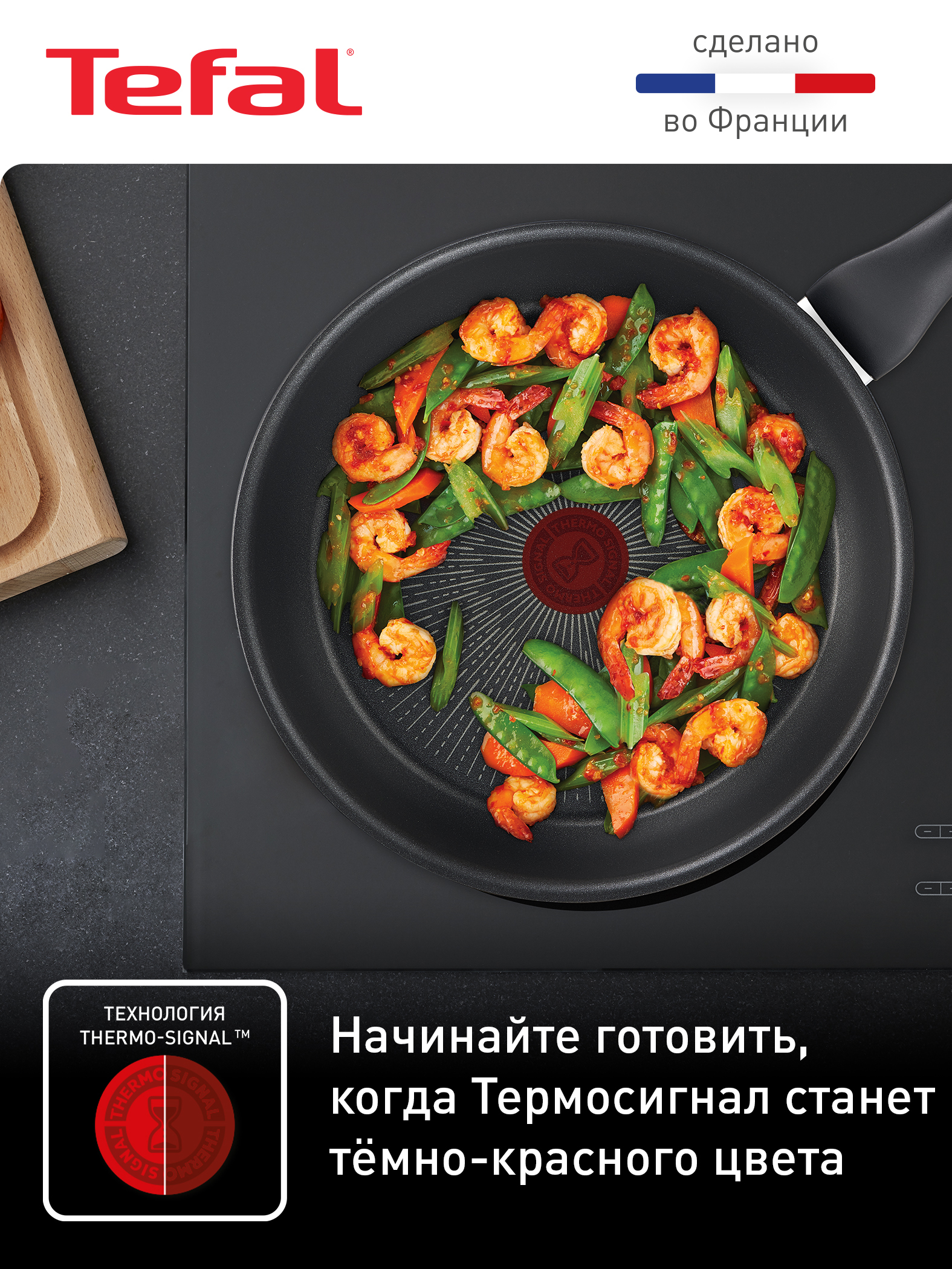 Tova Tefal Unlimited, 20 sm G2550272