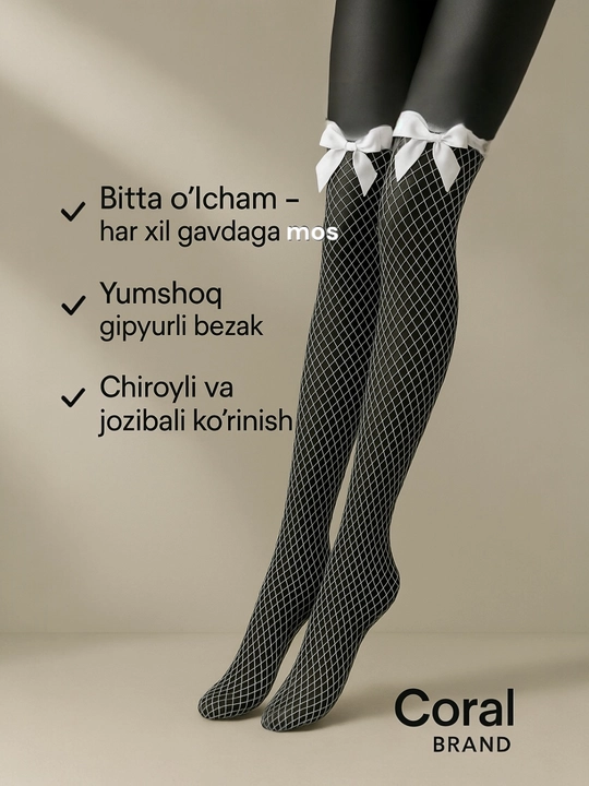 Чулки с поясом, в сетку, с бантиком