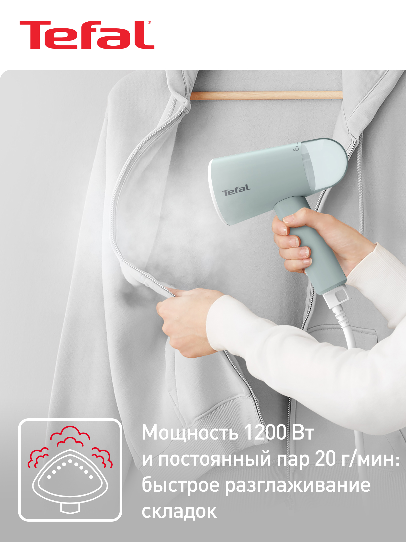 Ручной отпариватель Origin Travel DT1034E1