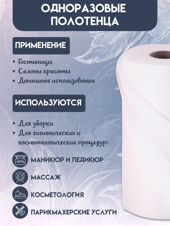 Bir marta ishlatiladigan sochiqlar