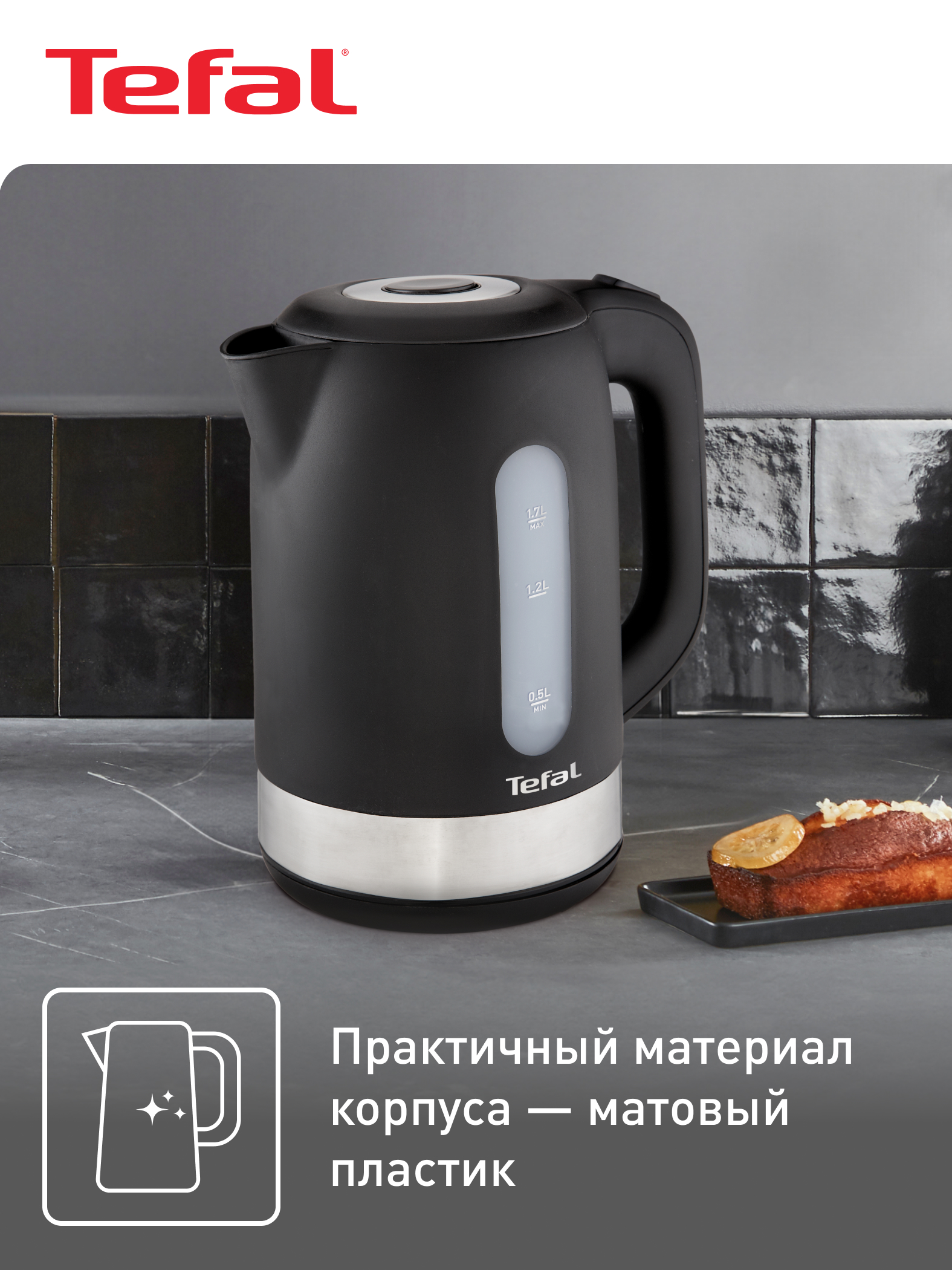 Elektr choynagi Tefal Snow KO330830