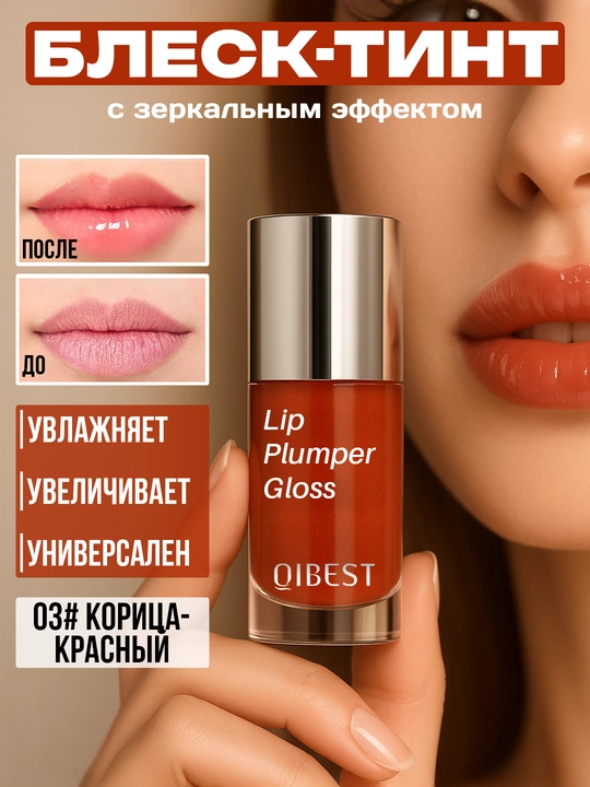 Lab uchun blesk, namlovchi