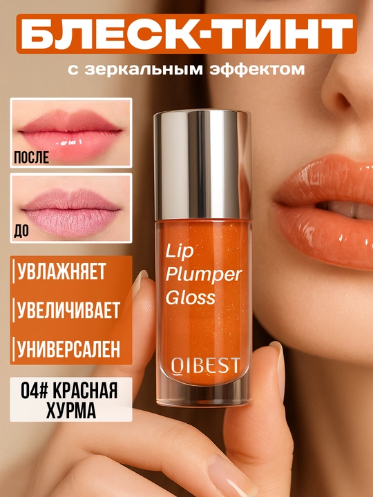 Lab uchun blesk, namlovchi