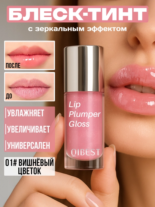 Lab uchun blesk, namlovchi