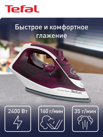 Утюг Tefal Express Steam FV2835E0